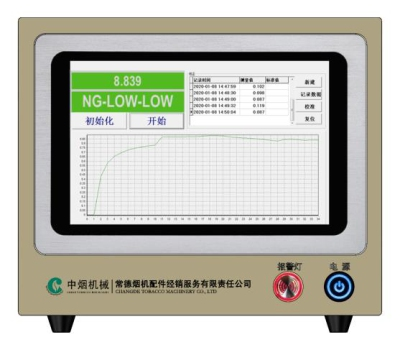 濾棒甘油含量數字化檢測剔除系統